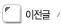  : 182 ڳ ۹ʹܸ Ʈ (24.12.23.)